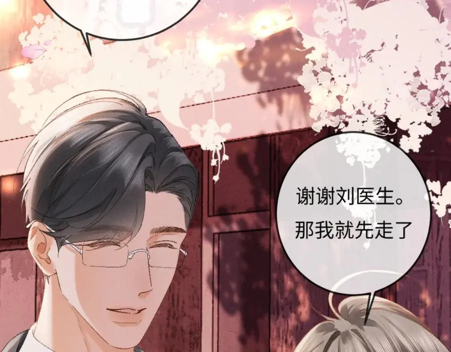 20话 初遇 第74页