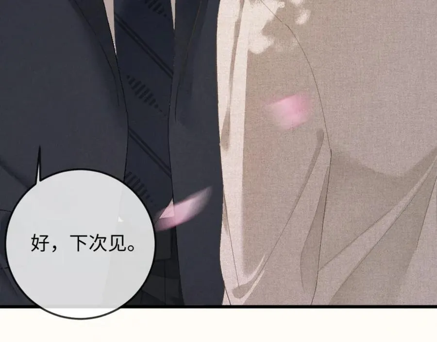 20话 初遇 第76页