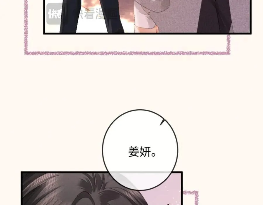 20话 初遇 第79页