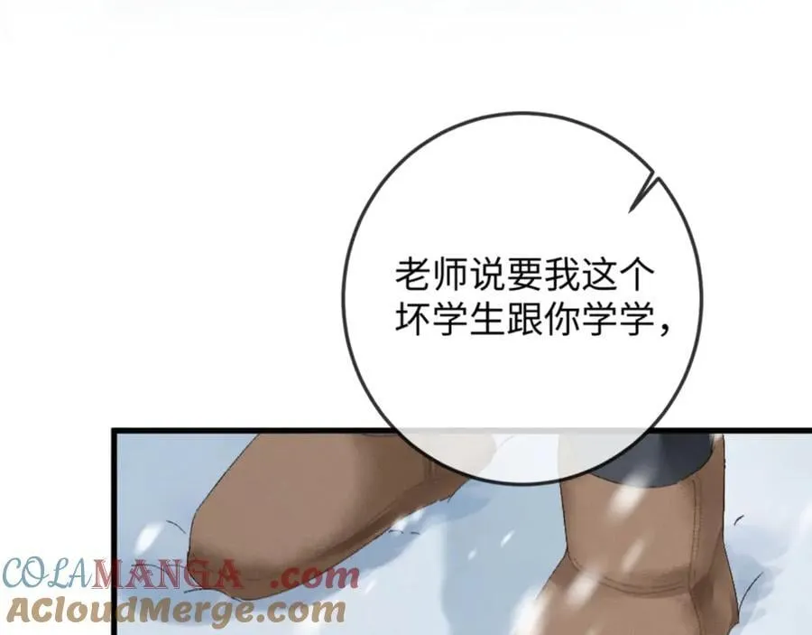 20话 初遇 第93页