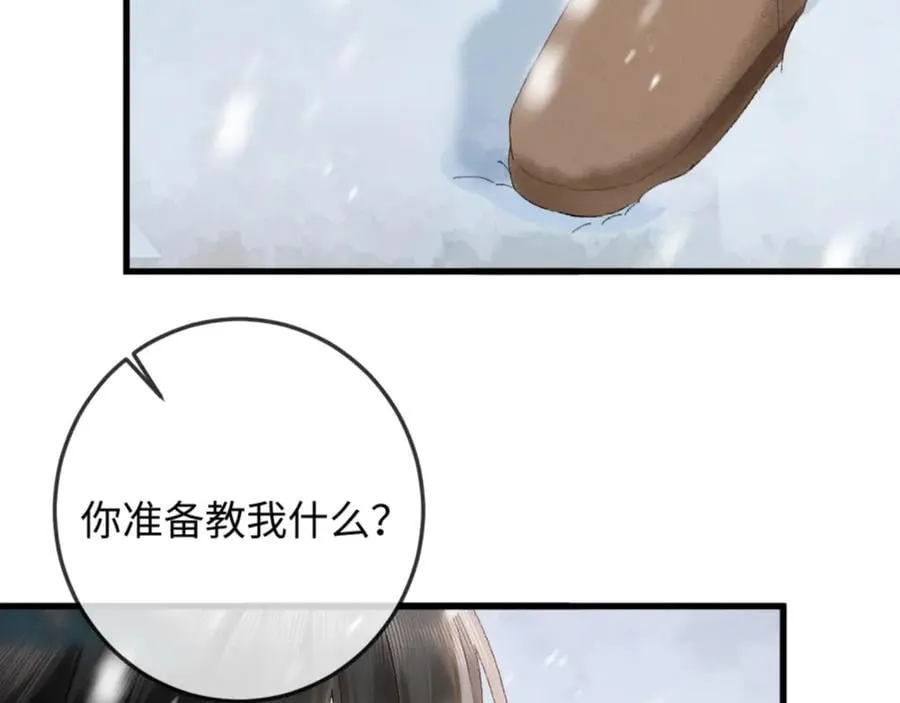 20话 初遇 第94页