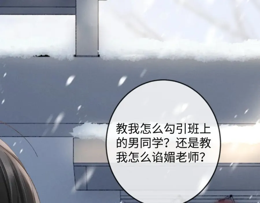 20话 初遇 第96页