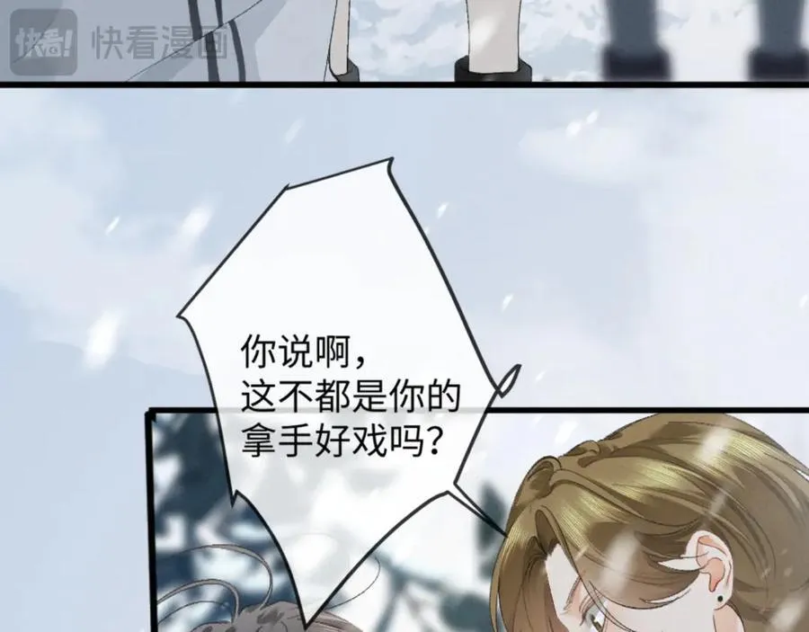 20话 初遇 第99页