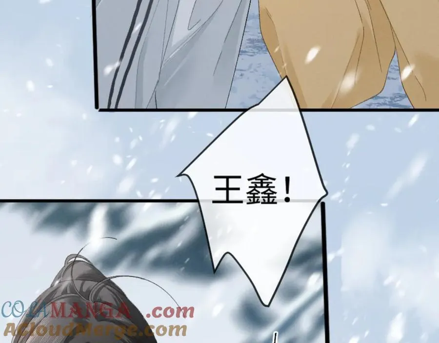 20话 初遇 第101页