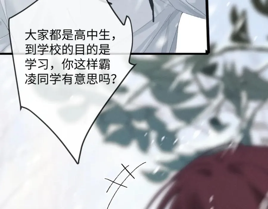 20话 初遇 第103页