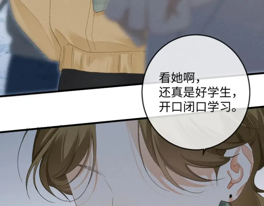 20话 初遇 第106页