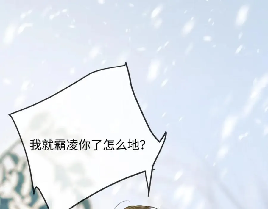 20话 初遇 第108页