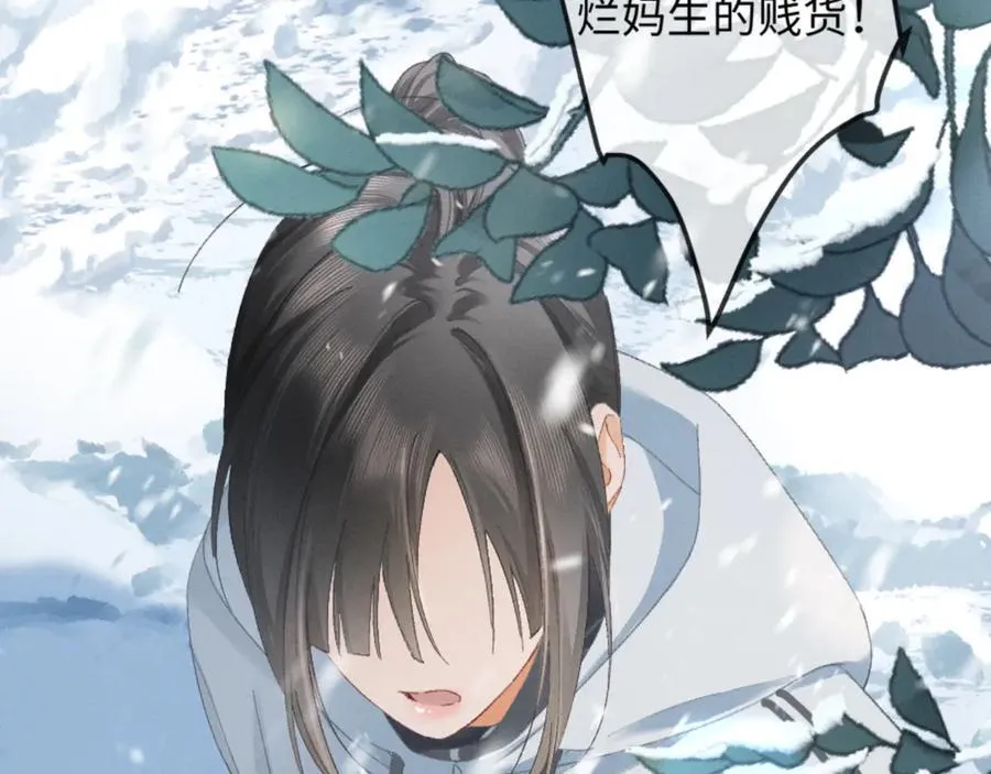 20话 初遇 第111页