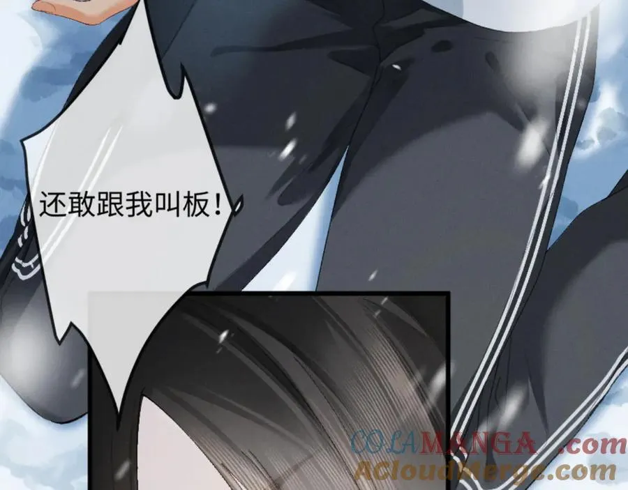 20话 初遇 第113页