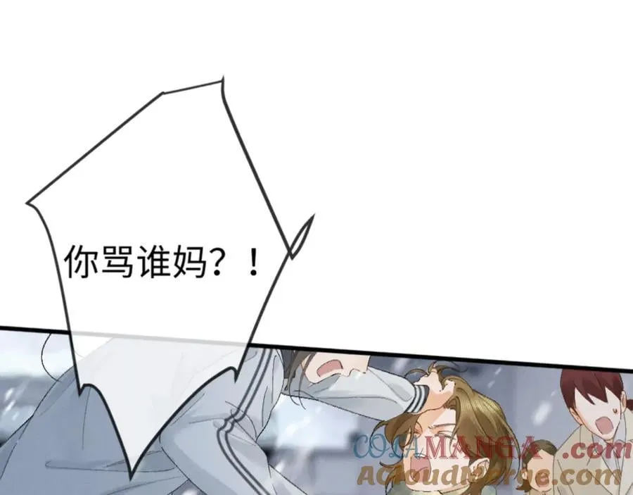 20话 初遇 第117页