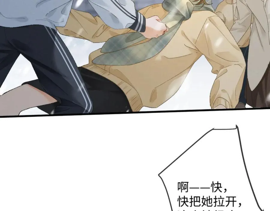 20话 初遇 第118页