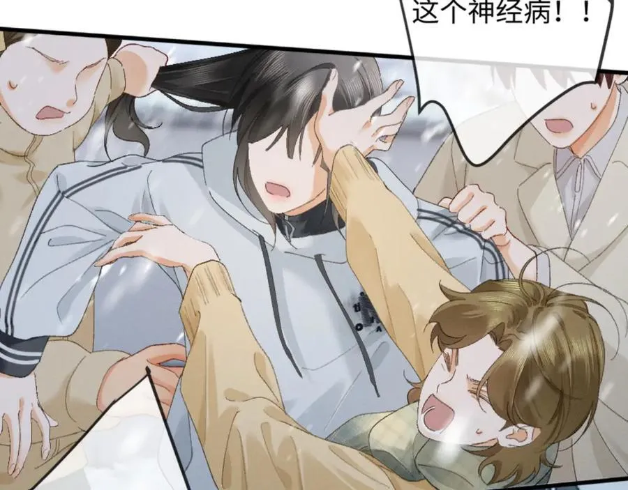 20话 初遇 第119页