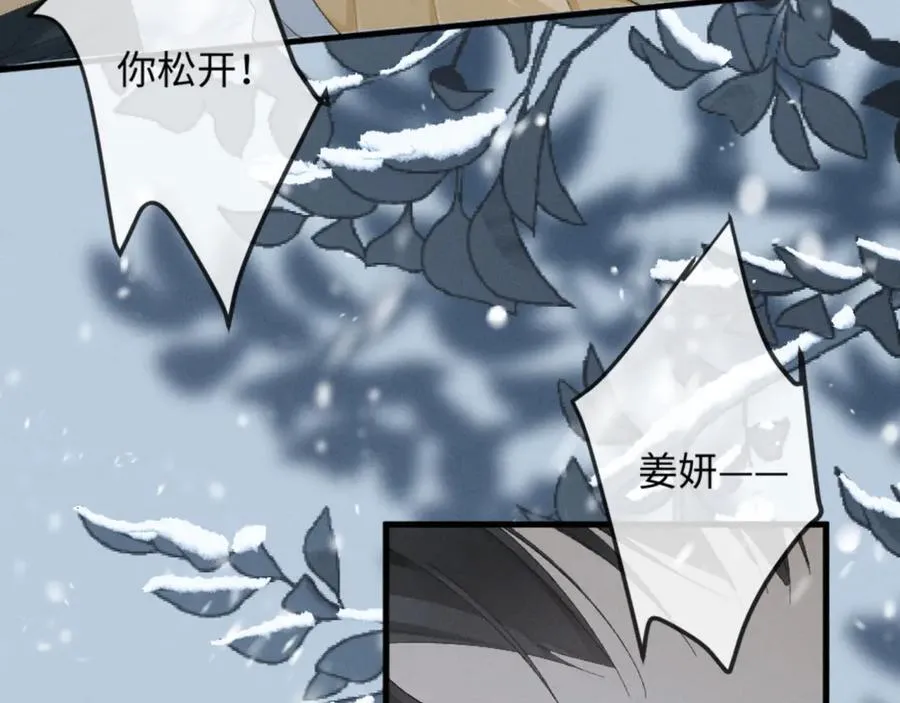 20话 初遇 第120页