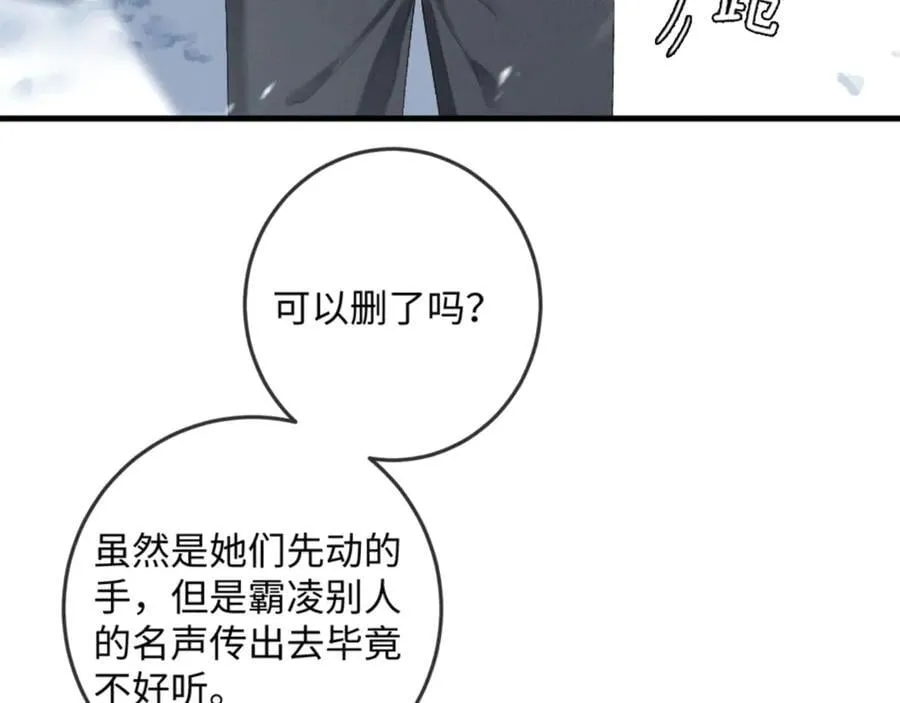 20话 初遇 第140页