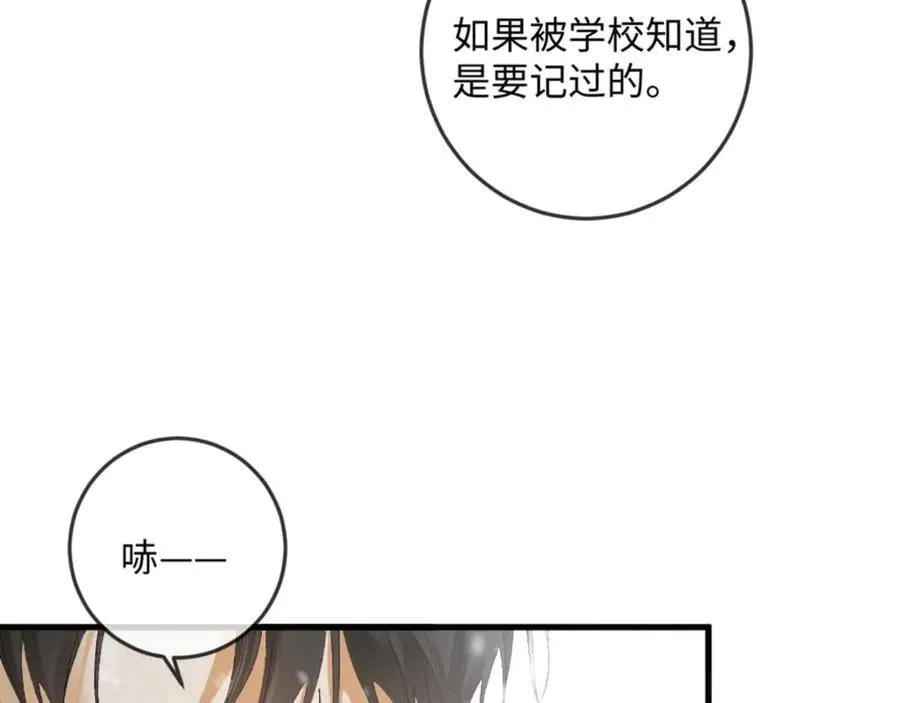 20话 初遇 第142页