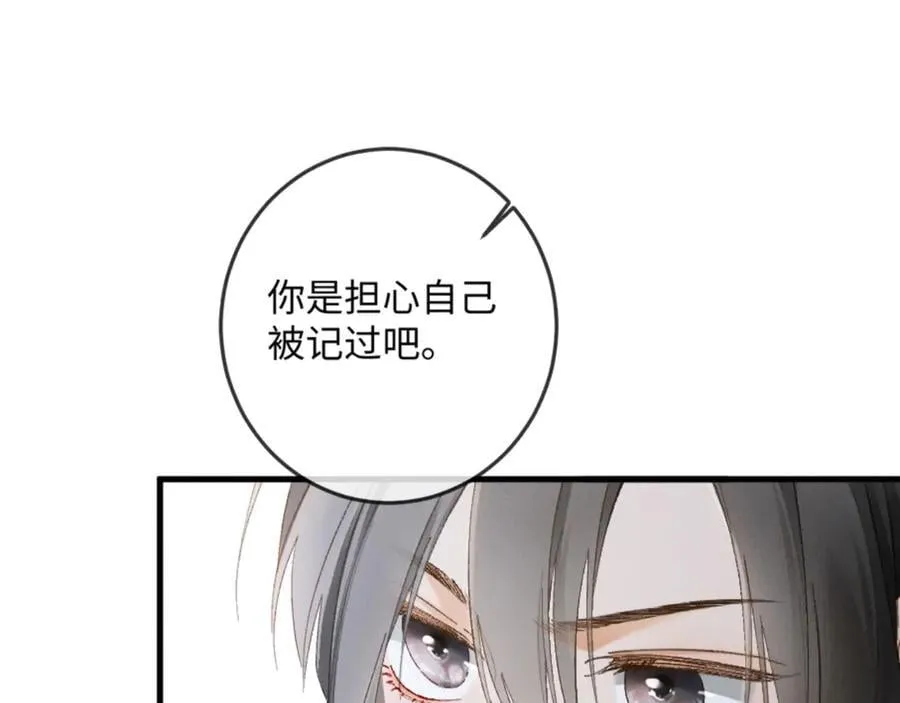20话 初遇 第144页
