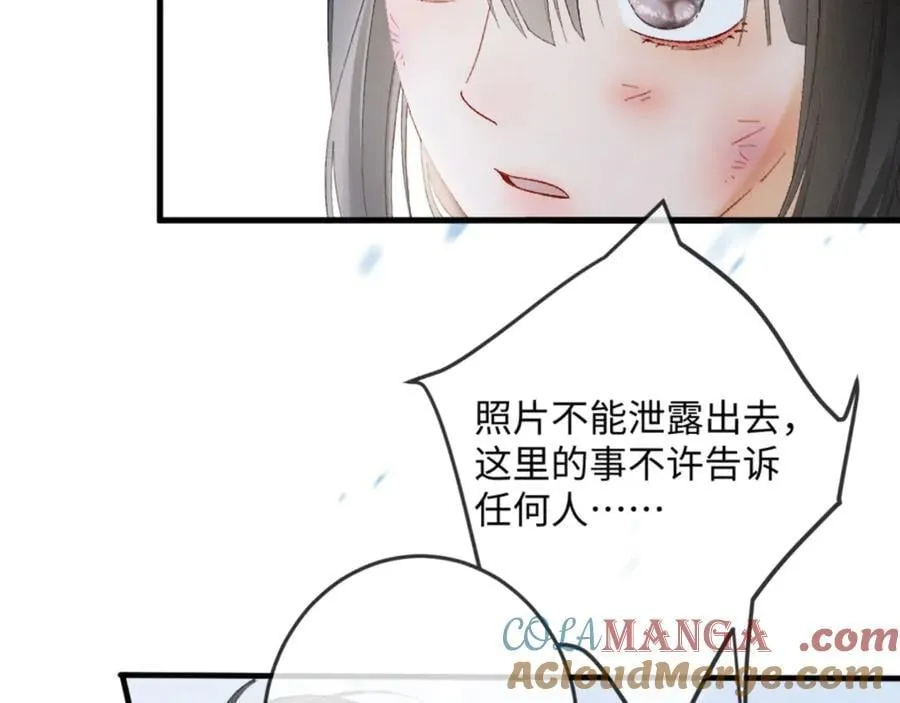 20话 初遇 第145页