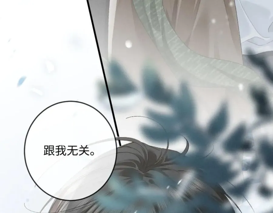 20话 初遇 第147页