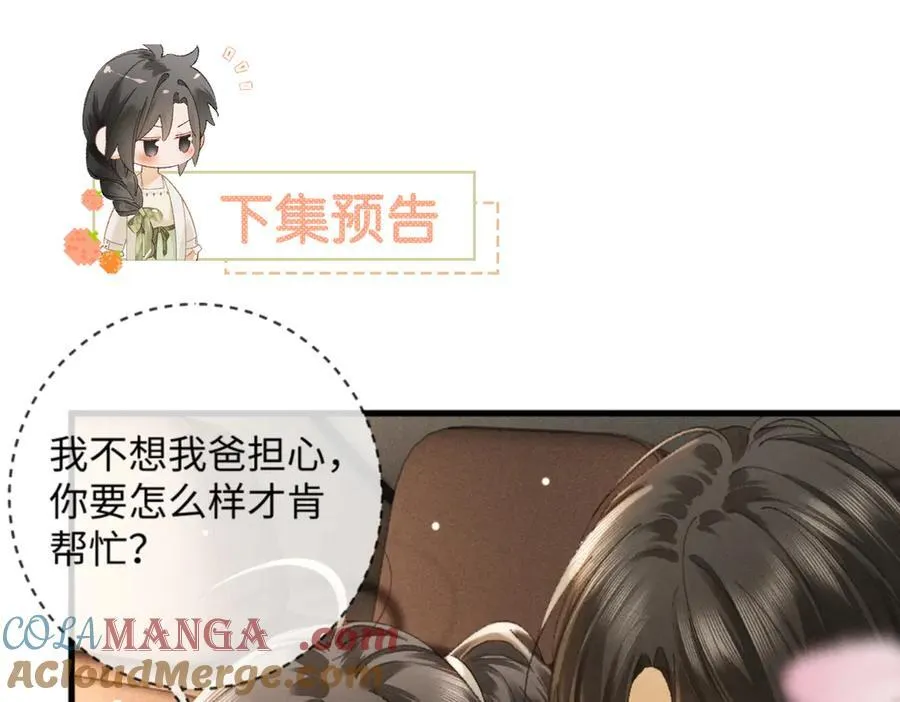 20话 初遇 第153页