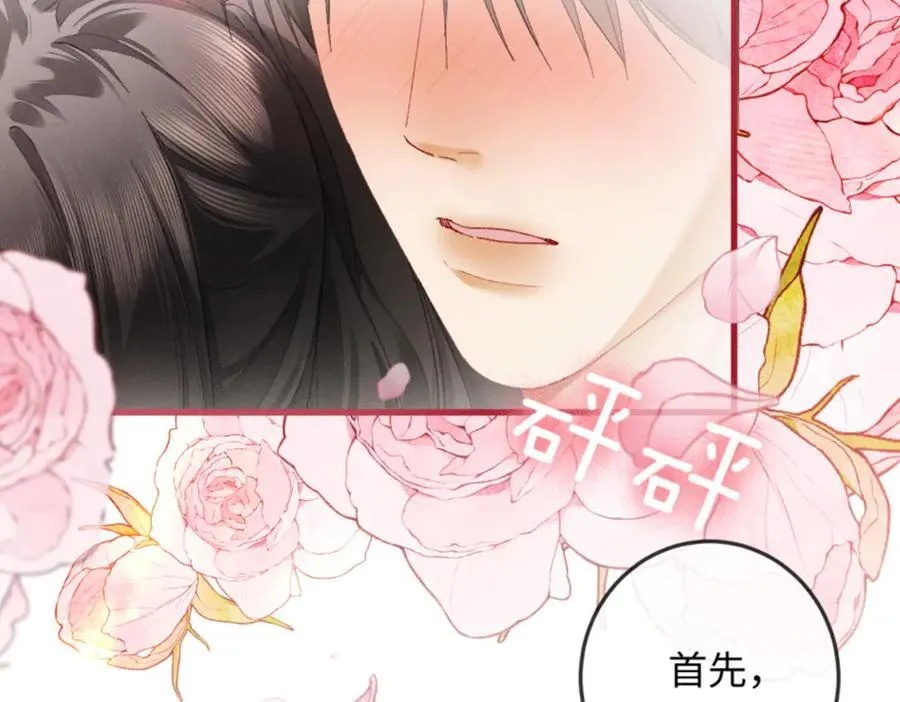 20话 初遇 第156页