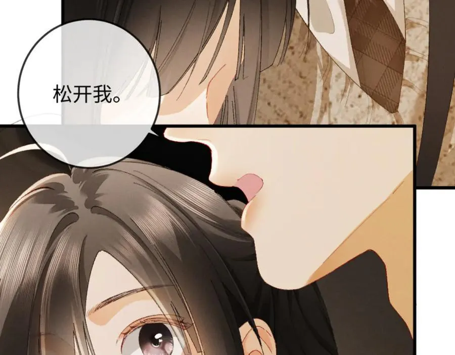 20话 初遇 第159页