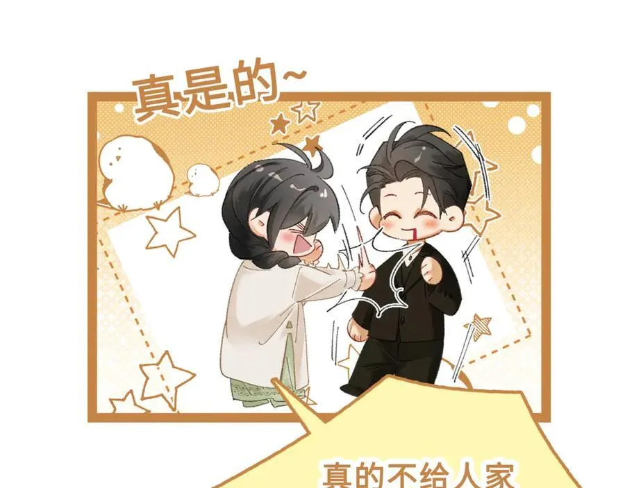 20话 初遇 第163页