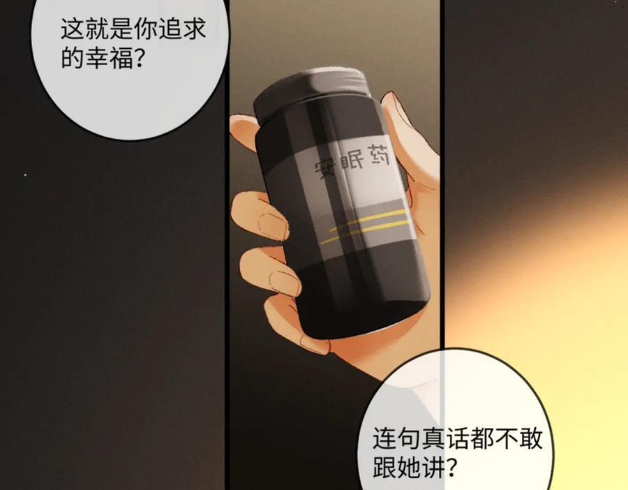 21话 不解风情的早餐 第6页
