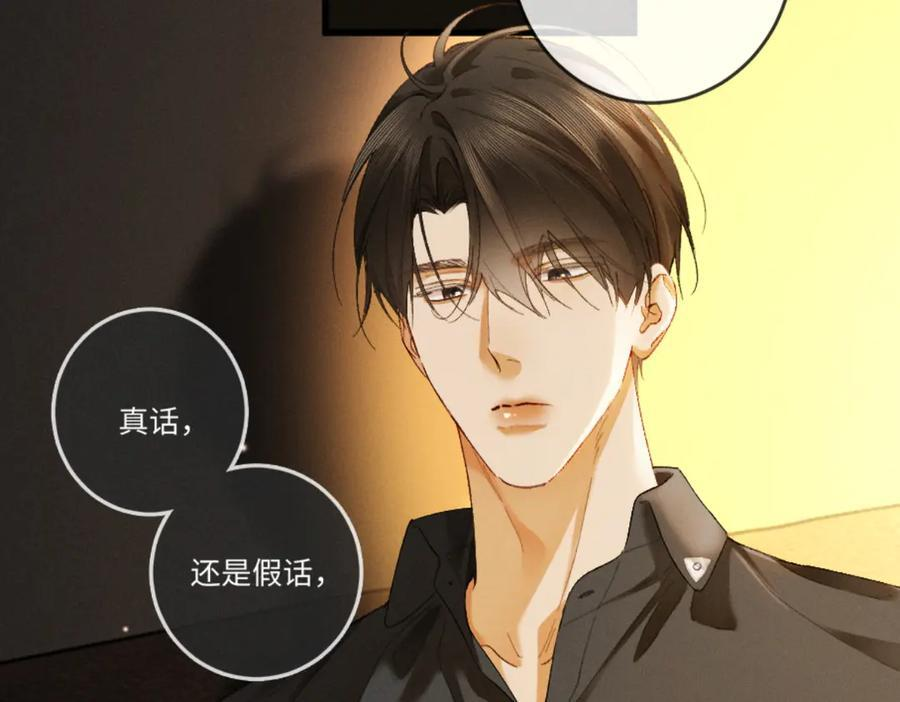 21话 不解风情的早餐 第7页