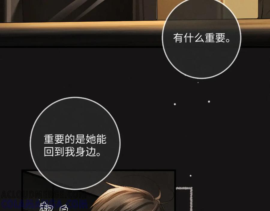 21话 不解风情的早餐 第9页