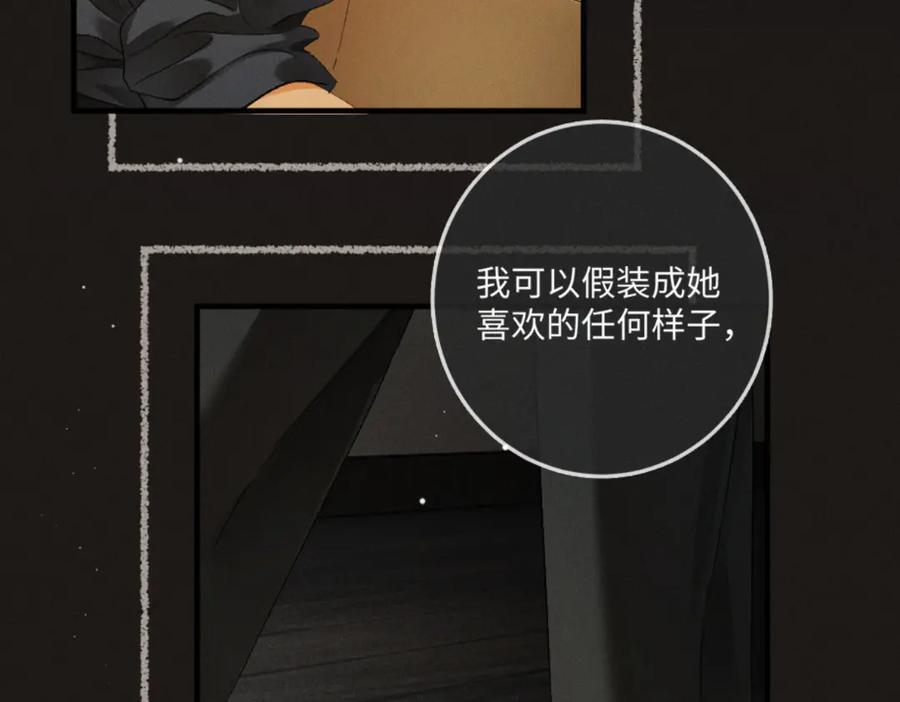 21话 不解风情的早餐 第11页