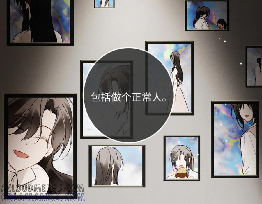 21话 不解风情的早餐 第13页