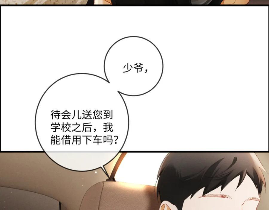 21话 不解风情的早餐 第22页