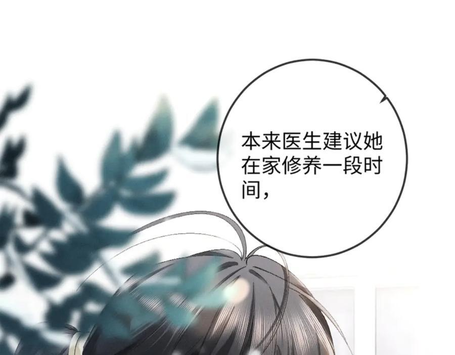 21话 不解风情的早餐 第26页