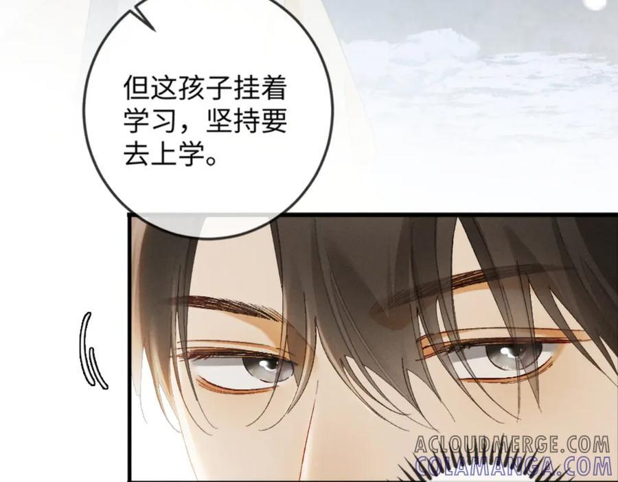 21话 不解风情的早餐 第29页