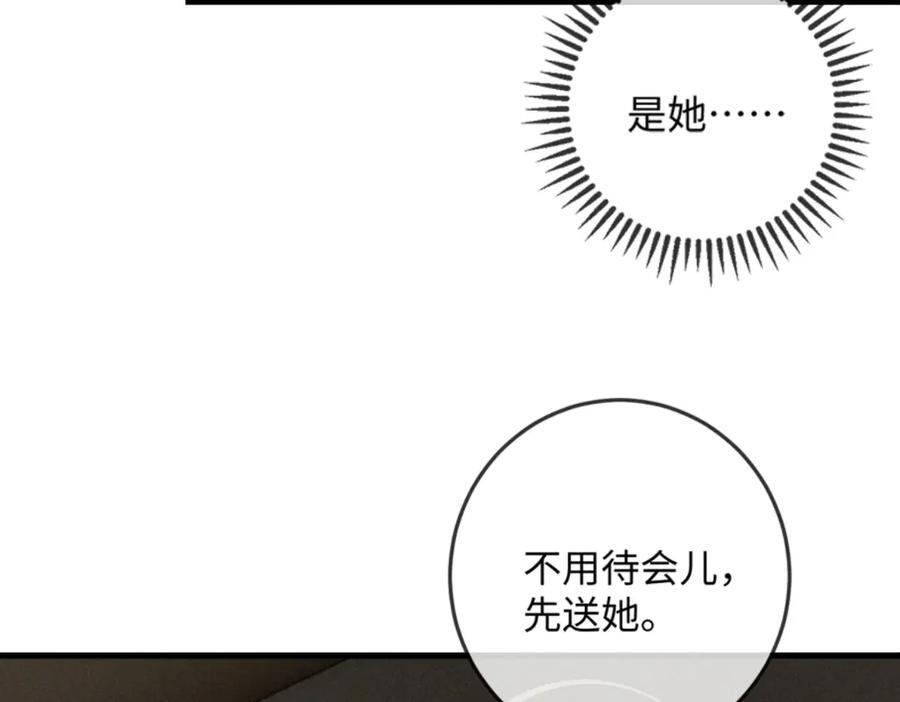 21话 不解风情的早餐 第30页