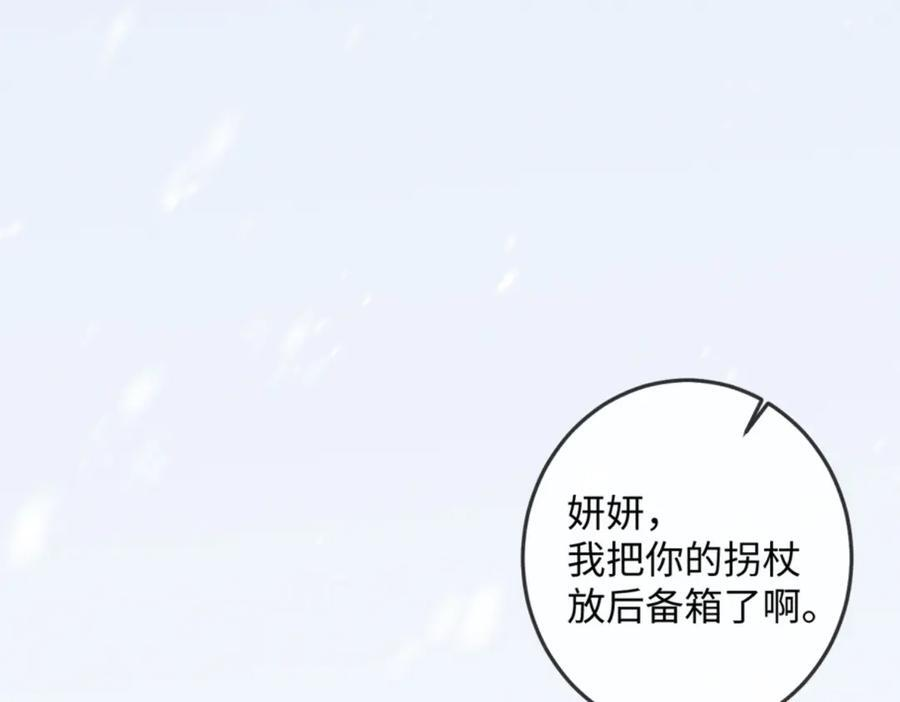 21话 不解风情的早餐 第34页