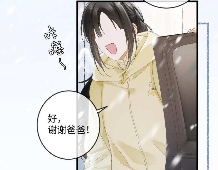21话 不解风情的早餐 第35页