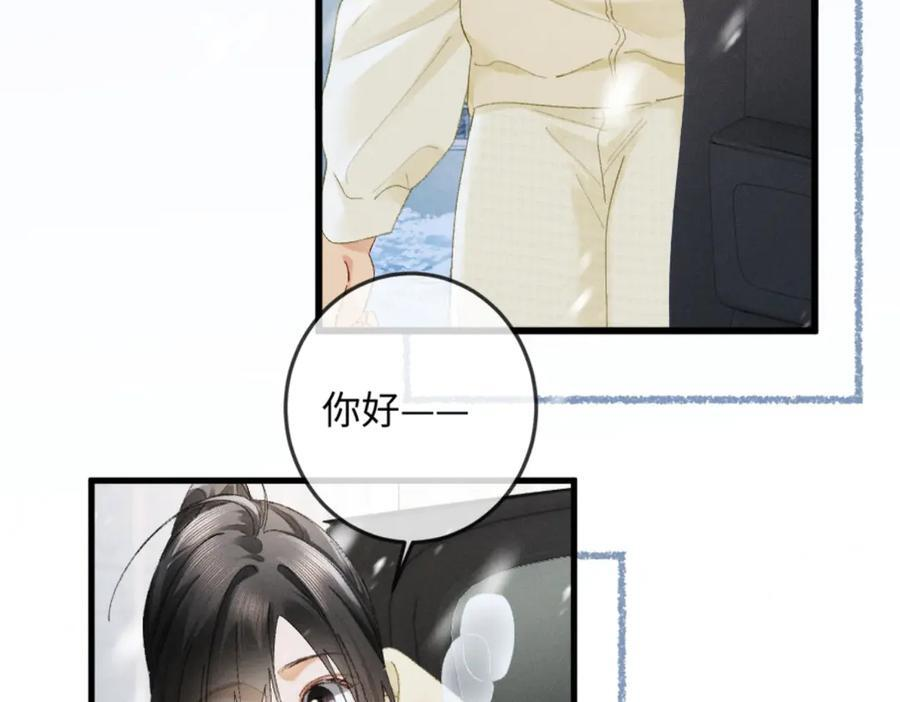 21话 不解风情的早餐 第36页