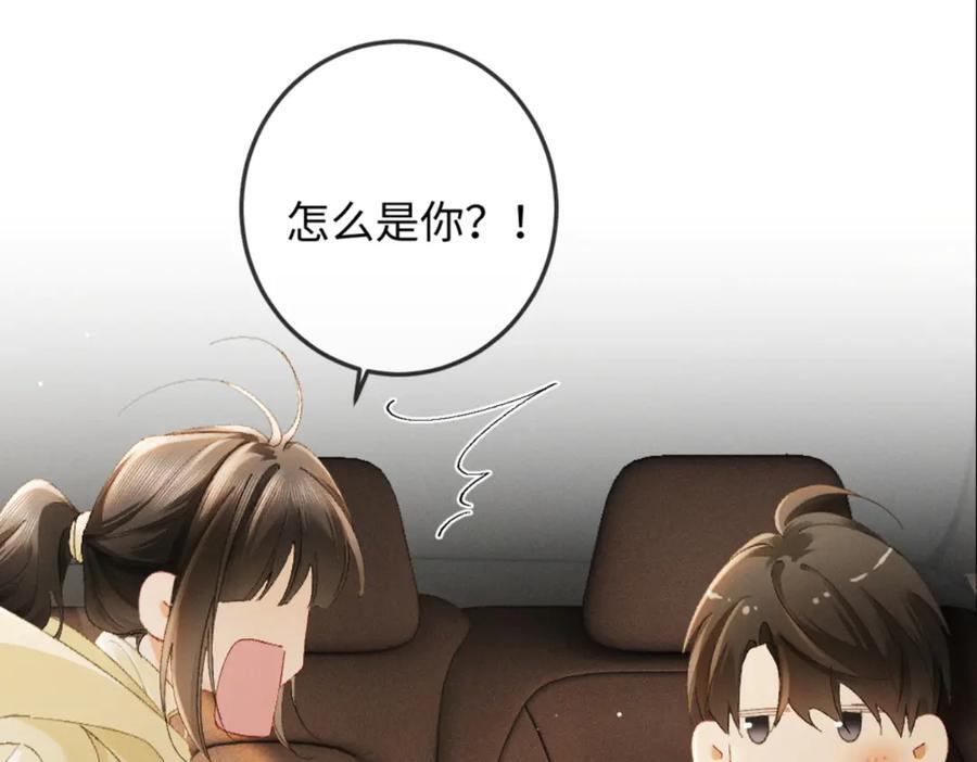 21话 不解风情的早餐 第39页