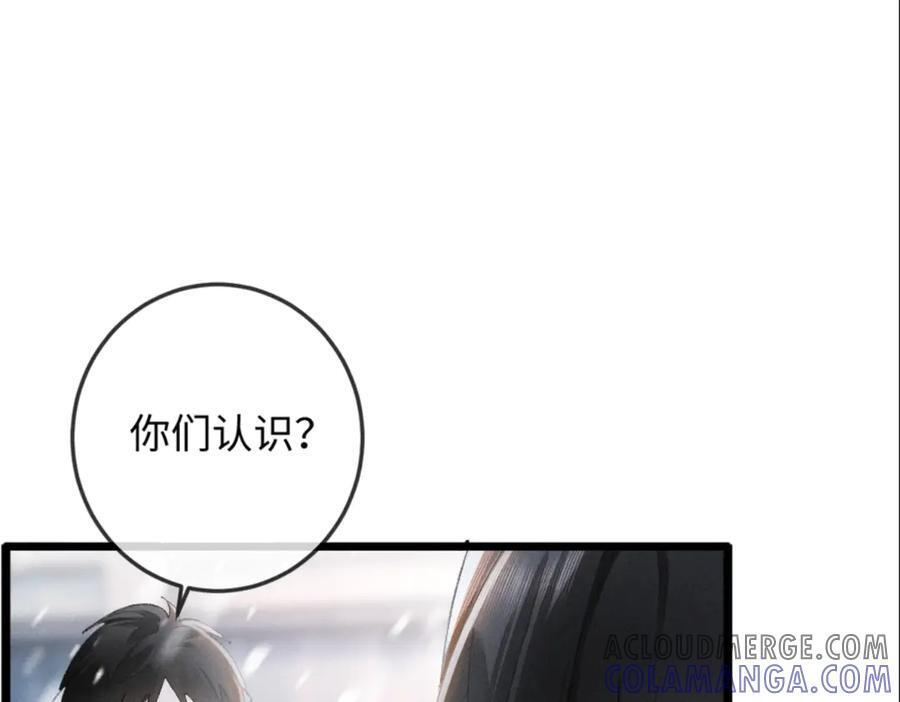 21话 不解风情的早餐 第41页