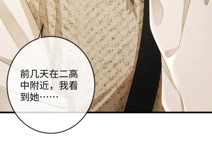21话 不解风情的早餐 第48页