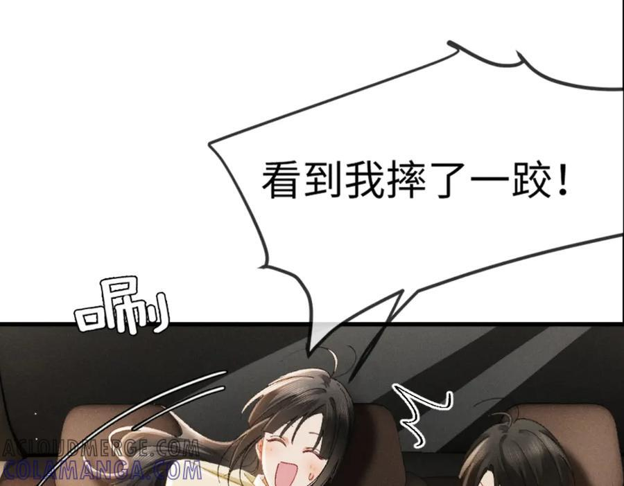 21话 不解风情的早餐 第49页