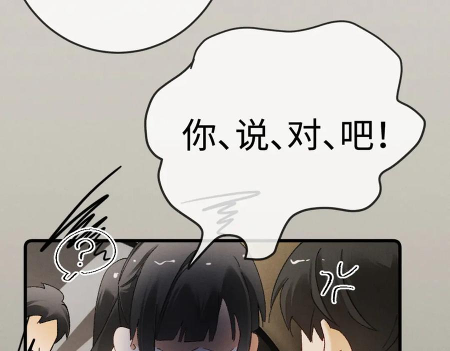 21话 不解风情的早餐 第51页