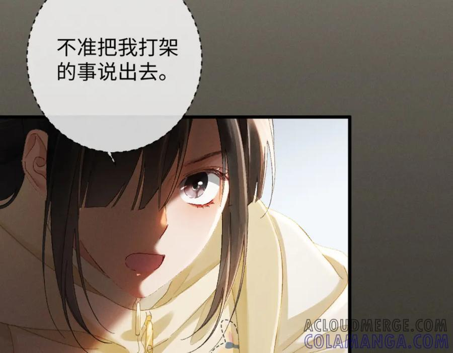 21话 不解风情的早餐 第53页