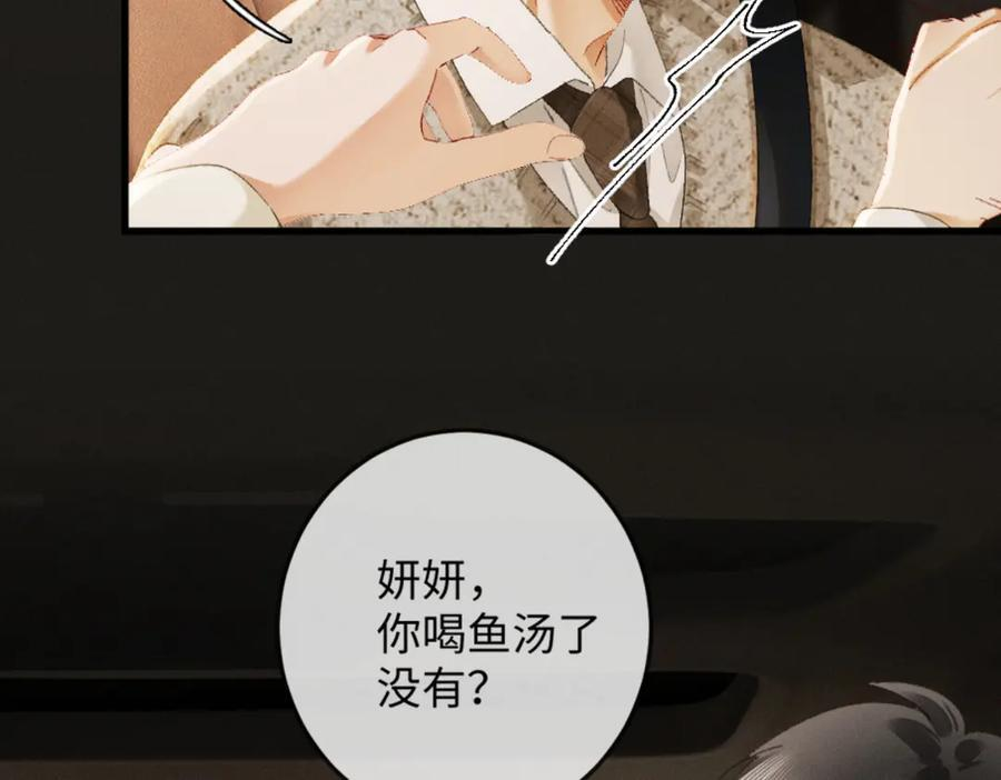 21话 不解风情的早餐 第55页