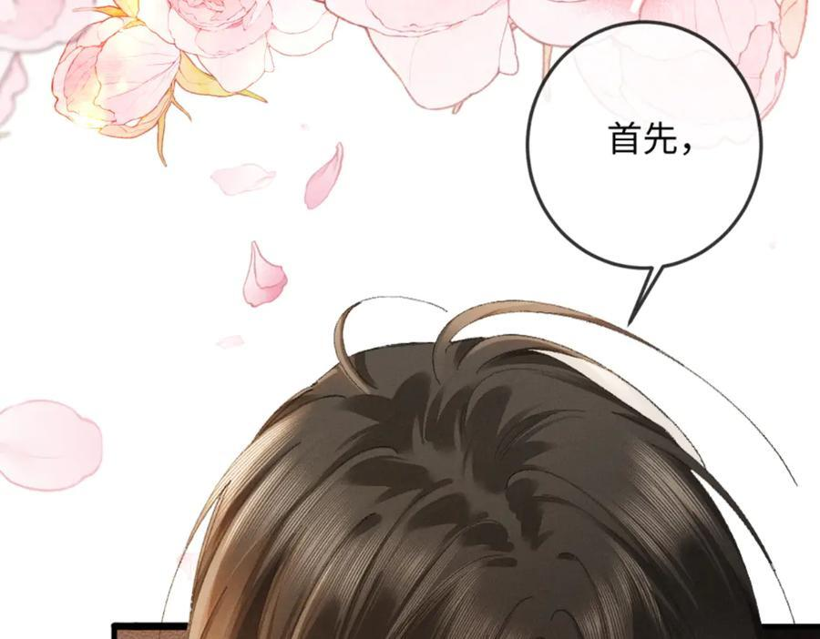 21话 不解风情的早餐 第64页