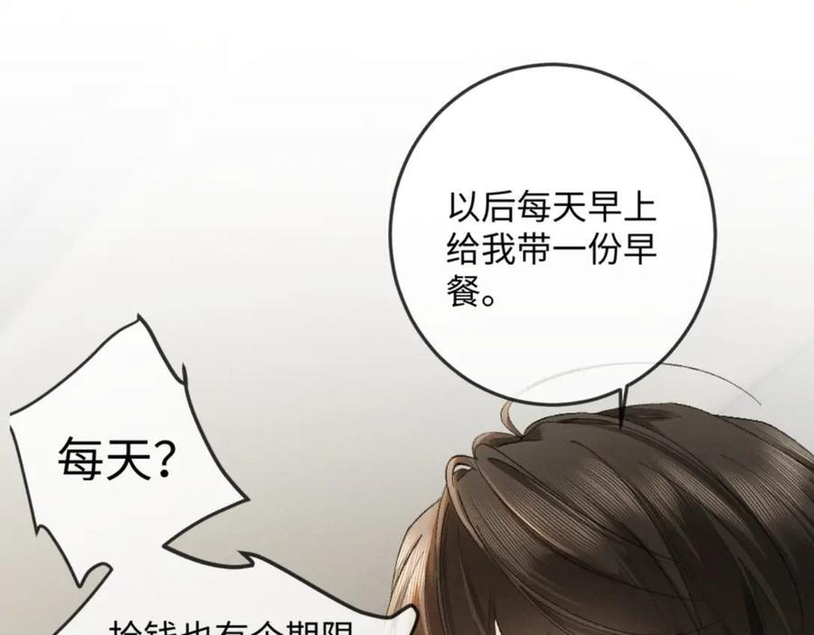 21话 不解风情的早餐 第78页