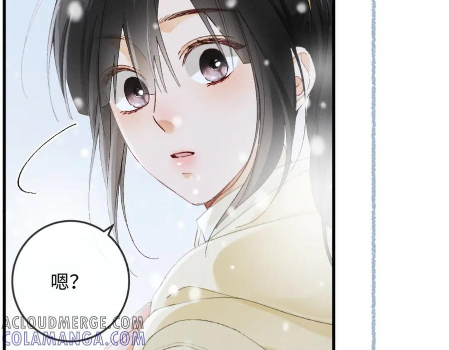 21话 不解风情的早餐 第85页