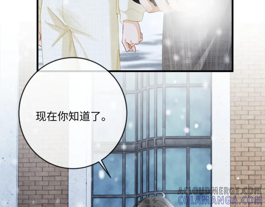 21话 不解风情的早餐 第89页