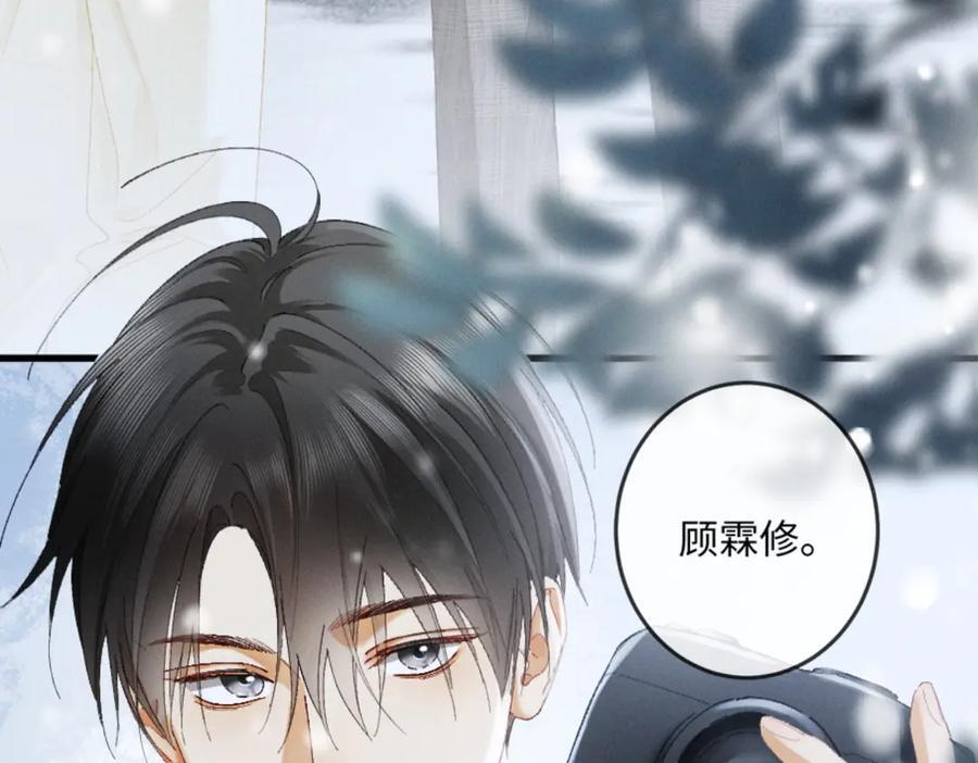 21话 不解风情的早餐 第92页